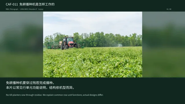免耕播种机是怎样工作的