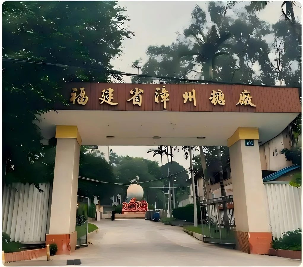 漳州糖厂厂门影像