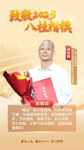 卢文祥，来源图像 / Lu Wenxiang, source image